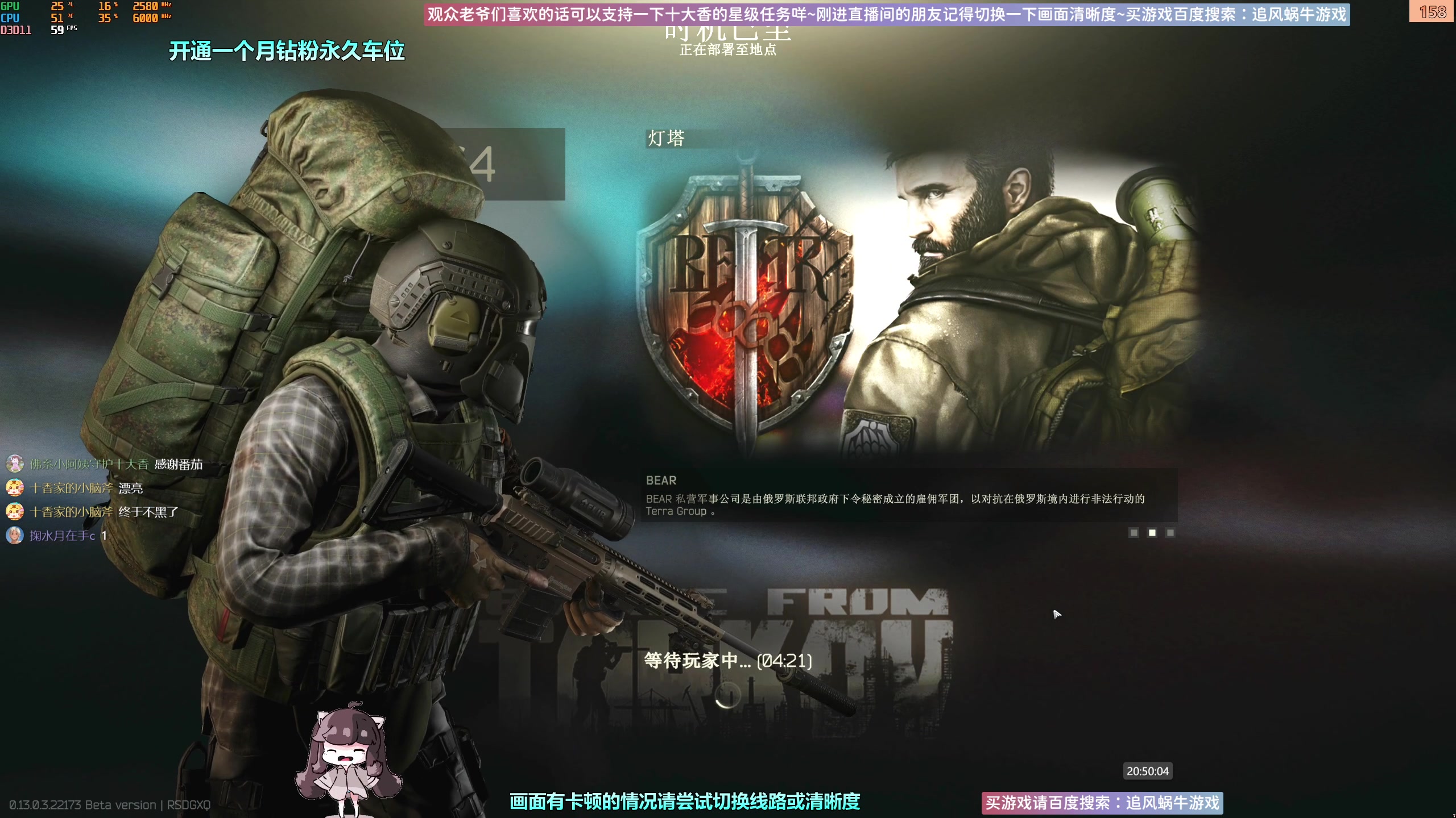 【2023-03-29 20点场】Biu十香：✨斗鱼第一画质✨钻粉永久车位✨逃离塔科夫