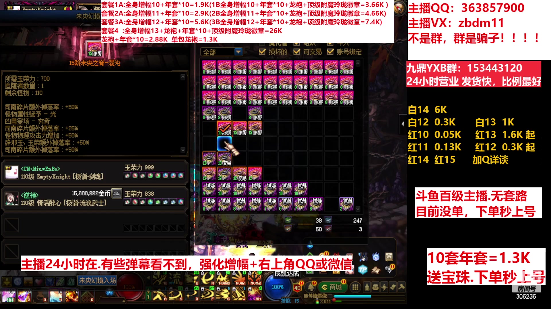 【2023-03-31 12点场】主播东门：东门：强化增幅11 12 13 年套打造