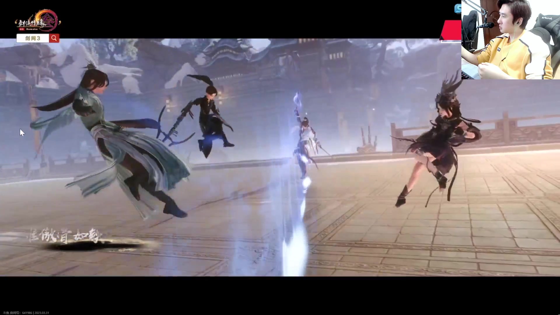 【2023-03-31 19点场】忆旧年丶：16强了运气好看比赛，压力给话哥了