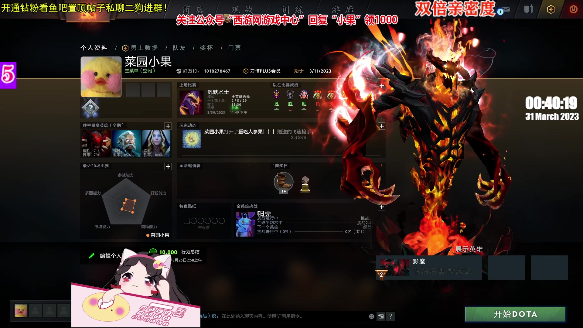 【2023-03-31 00点场】果小果是个弟弟：果小果：双倍亲密度！