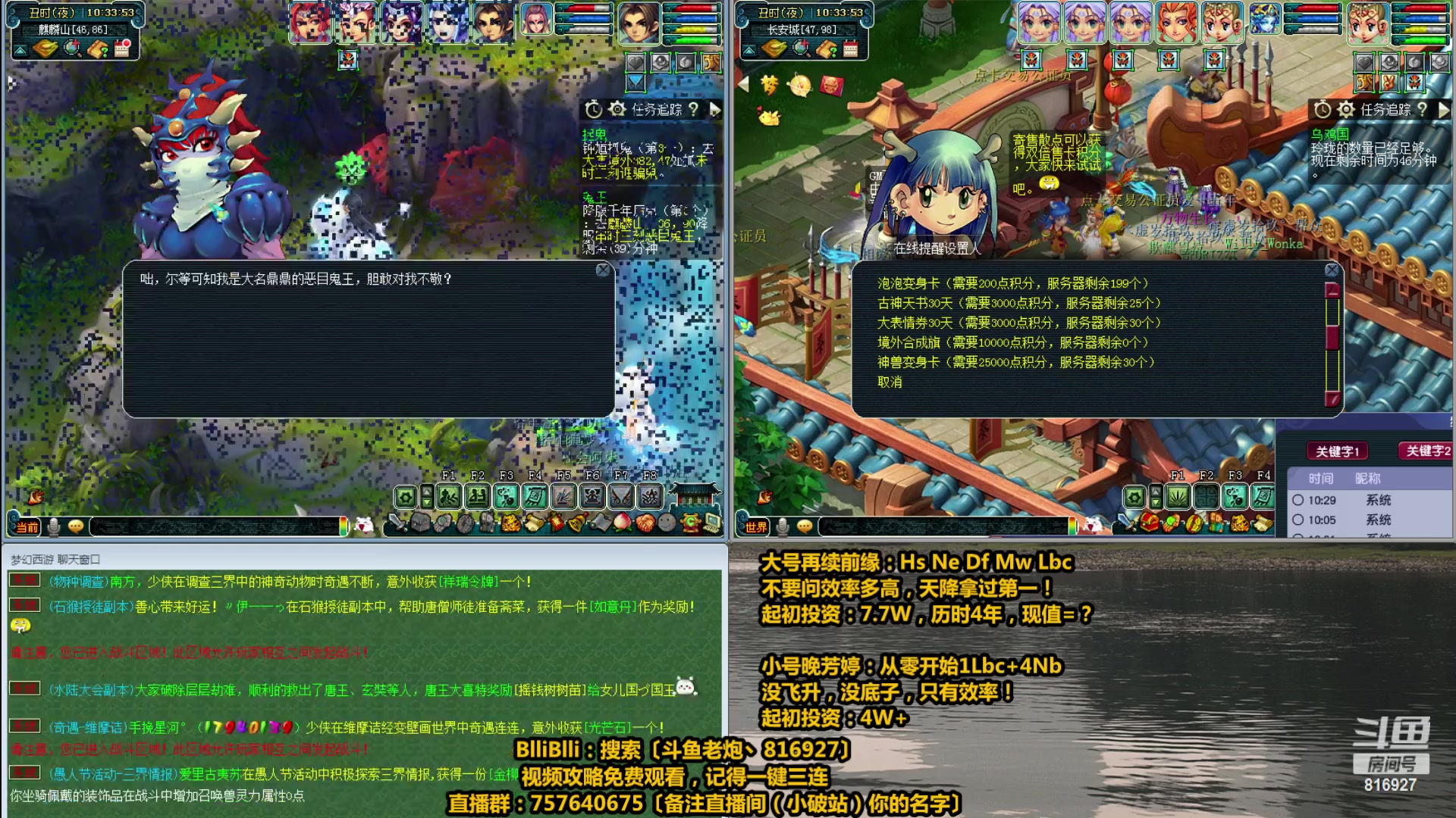 【2023-03-31 09点场】Mhxy炮哥丶：老炮：哦豁，你们要的4女魃来了！