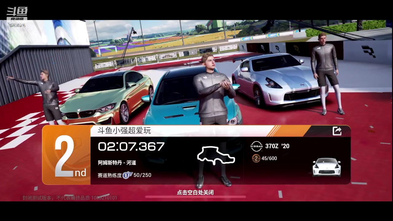 【2023-03-30 21点场】小强超爱玩：巅峰急速：菜鸟之路