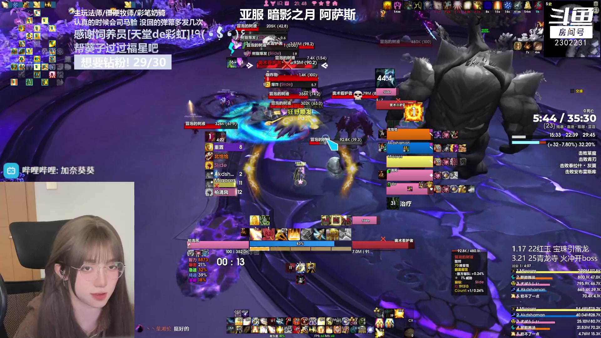 【2023-03-30 21点场】加奈葵：葵葵子:3300彩笔法师大秘境