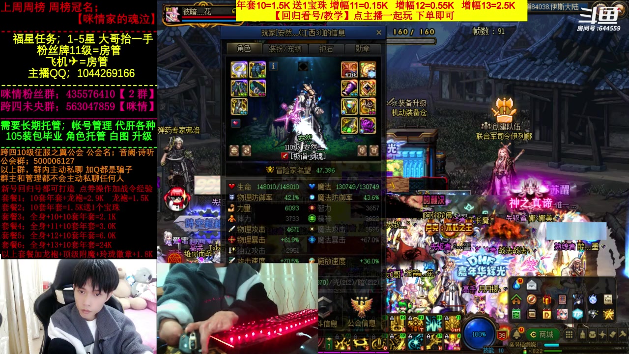 【2023-03-30 20点场】DNF咪情：国服二指励志玩家，月搬60E，沉迷未央。