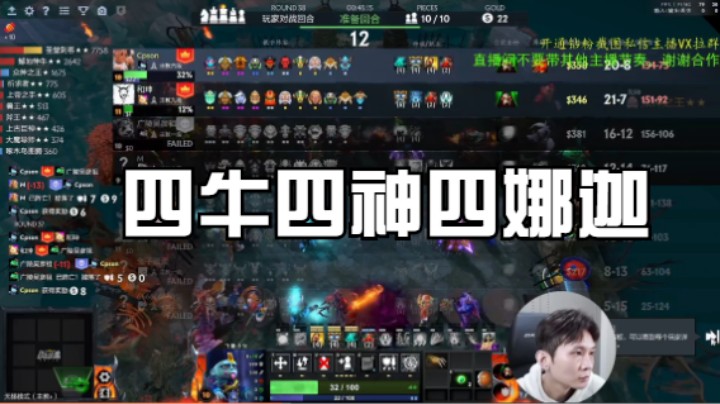 四牛四神四娜迦