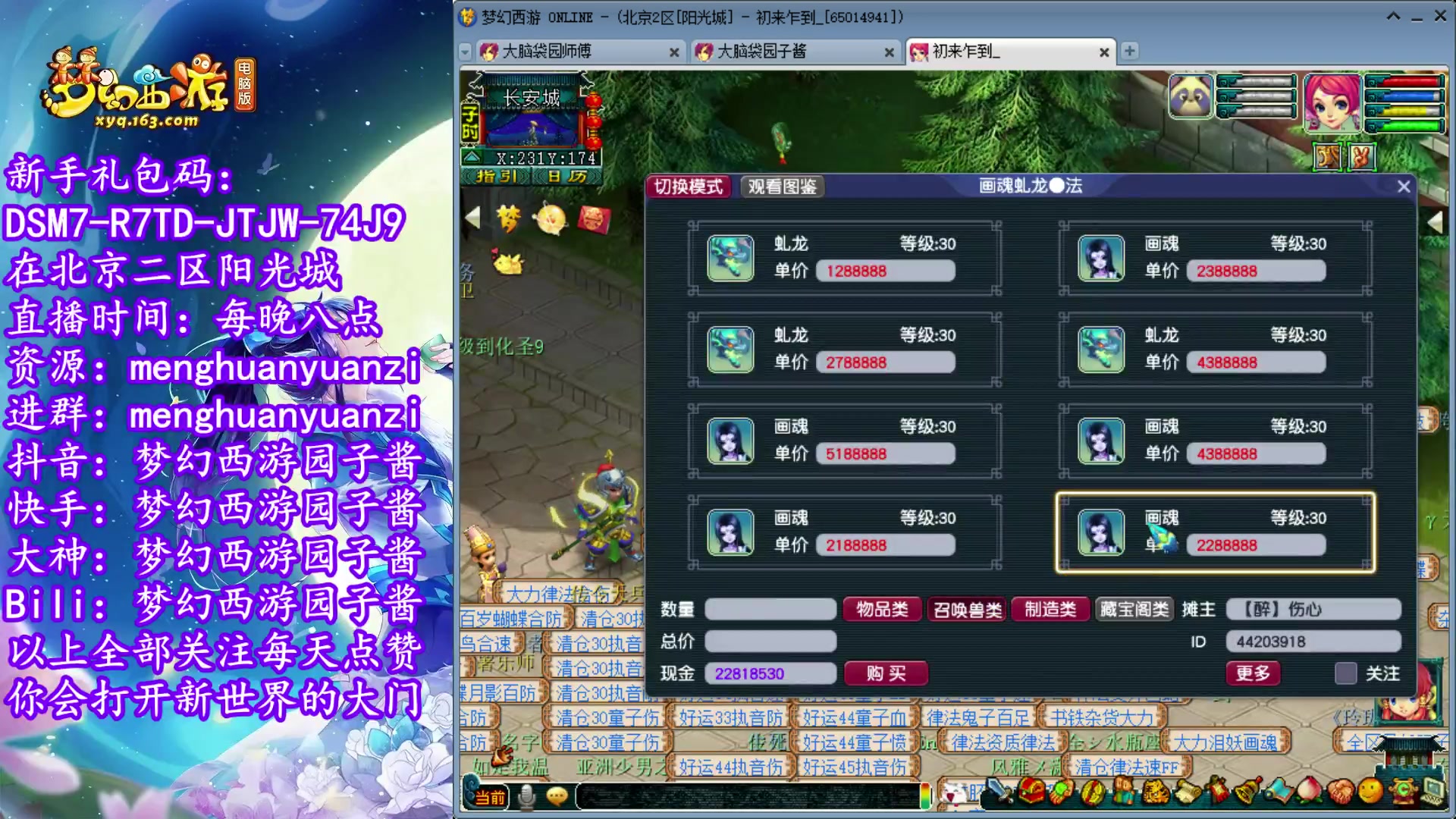 【2023-03-31 01点场】梦幻西游园子酱：全能资源主播，完了全完了
