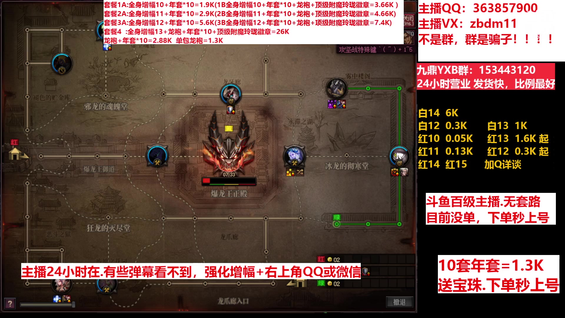 【2023-03-31 18点场】主播东门：东门：强化增幅11 12 13 年套打造