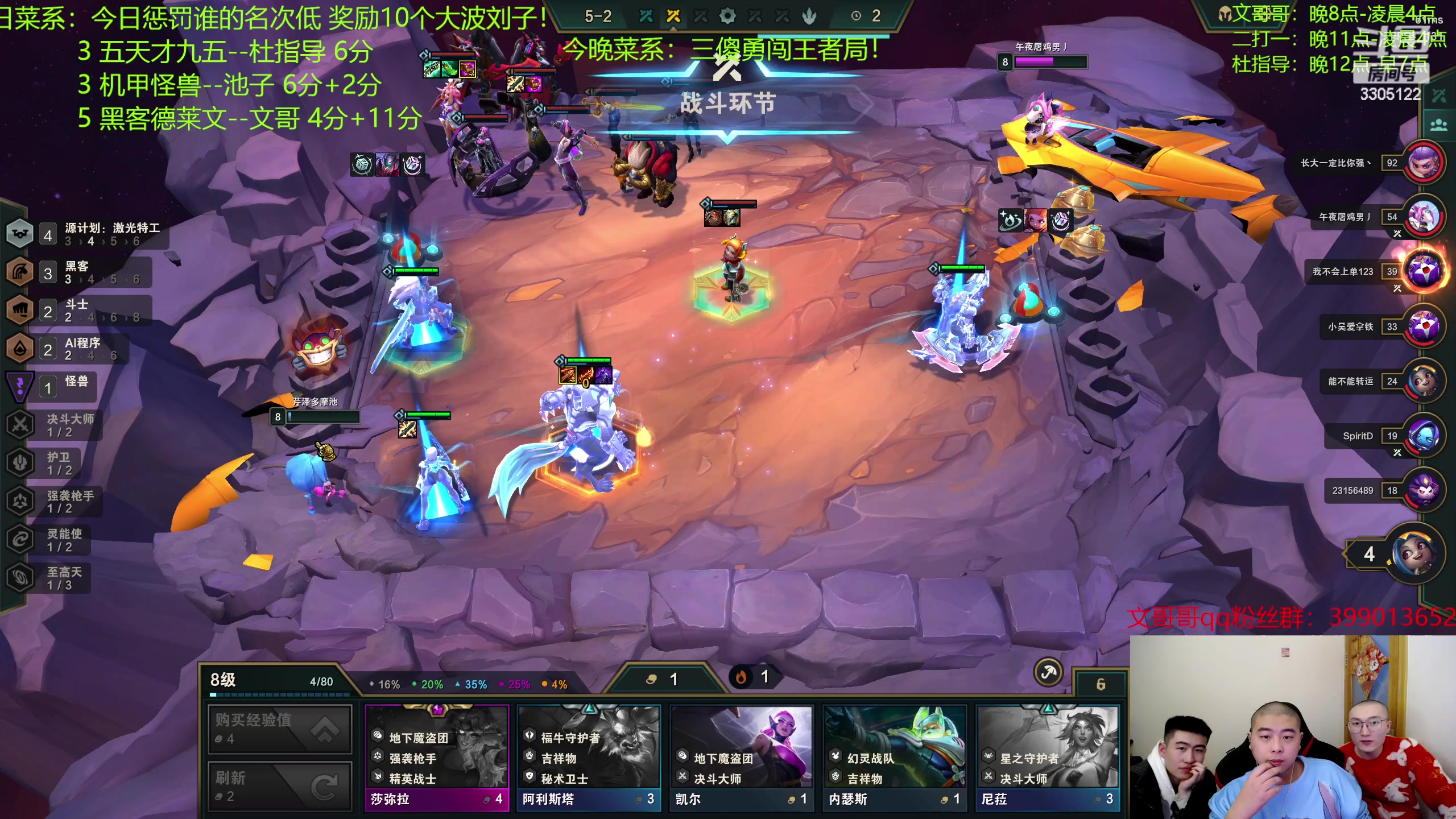 【2023-03-31 00点场】丸子头的文哥哥：今晚菜系：三傻勇闯王者局！