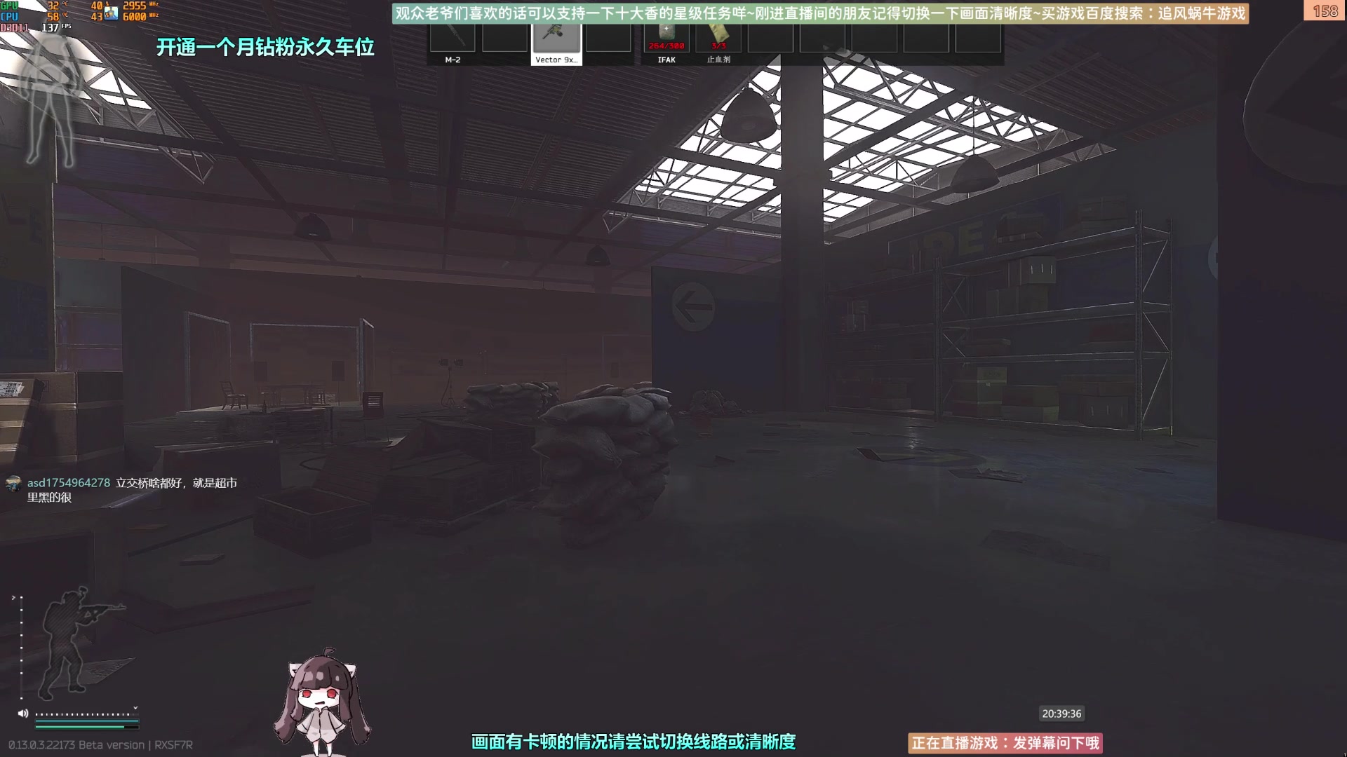 【2023-03-26 20点场】Biu十香：✨斗鱼第一画质✨钻粉永久车位✨逃离塔科夫