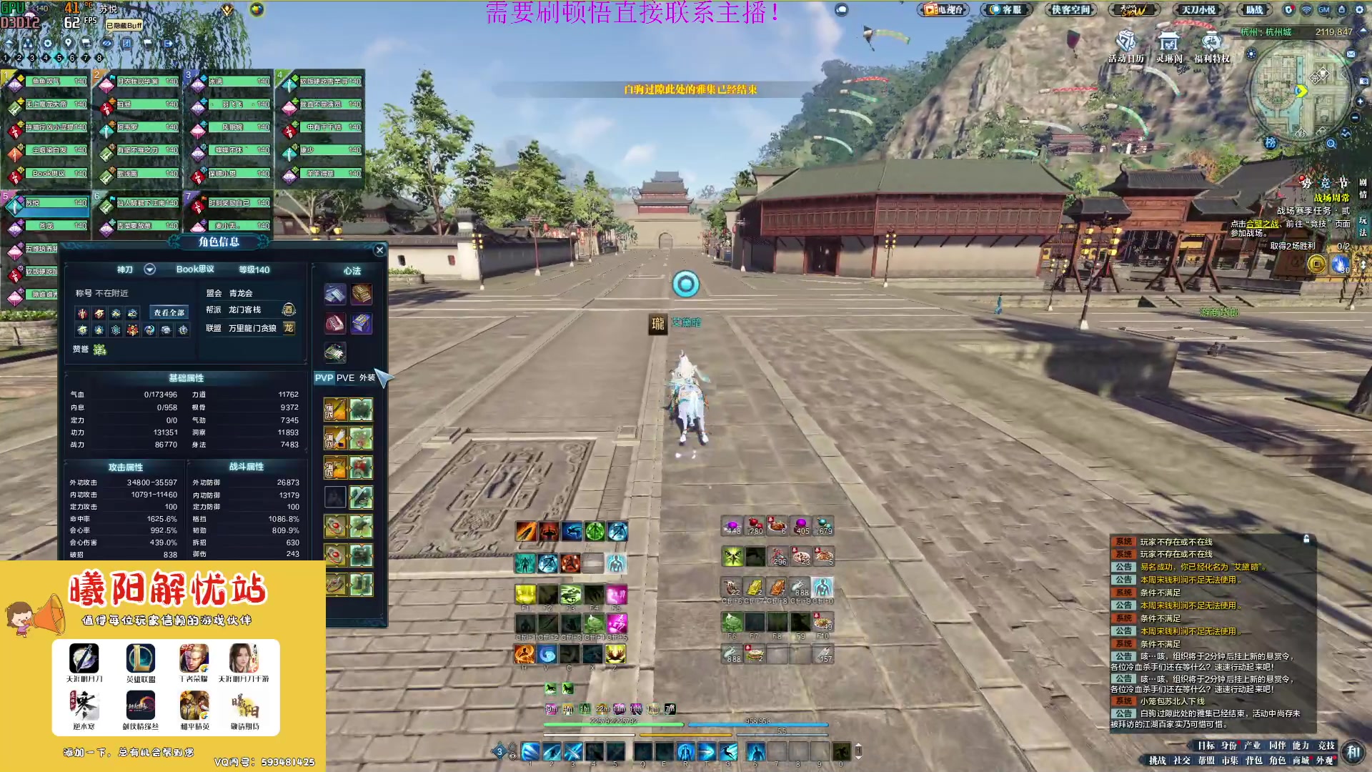 【2023-03-30 12点场】燕徊硯：阿瑟：天刀区非著名混子主播