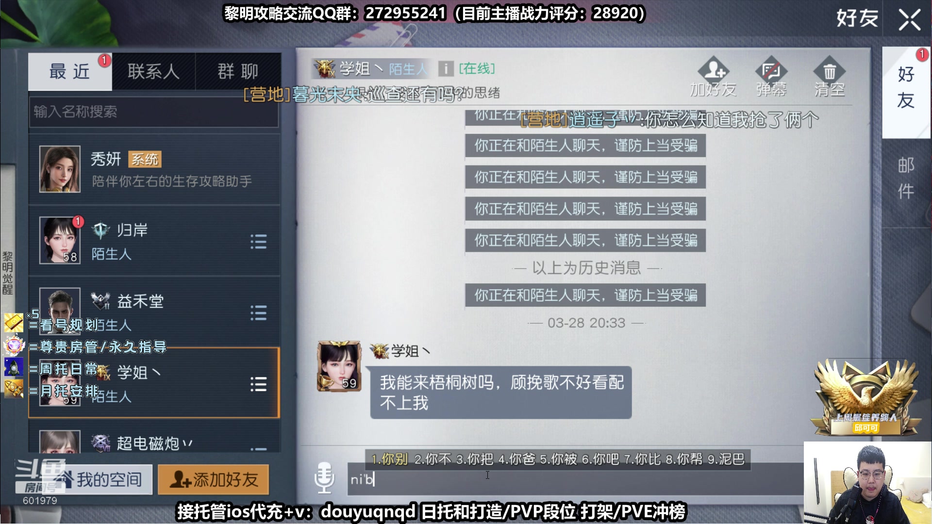 【2023-03-28 19点场】来时去时皆青鸟：官方线下活动归来。最强导师在线百问百答