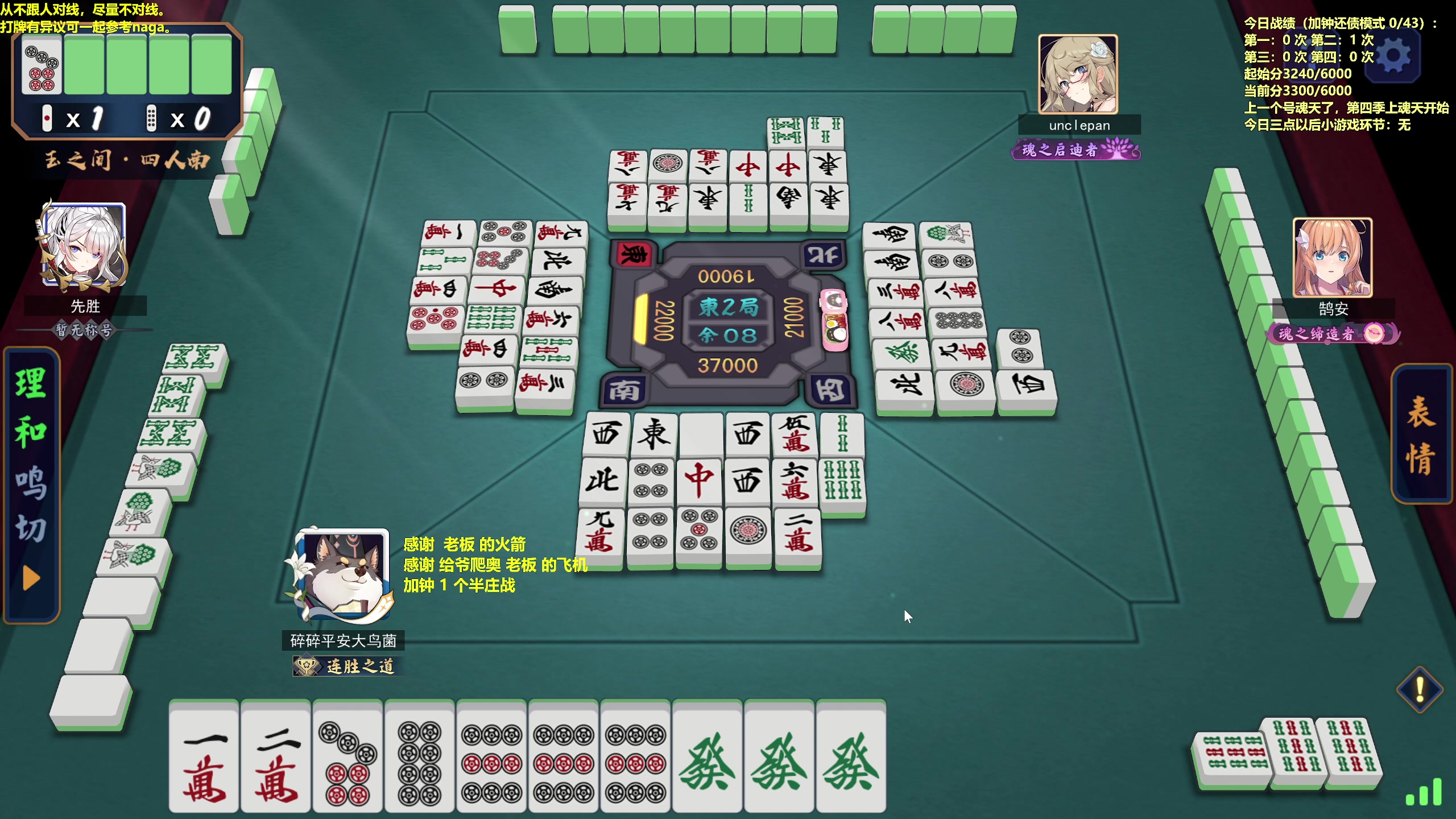 【2023-03-31 12点场】平平无奇安澜君：安澜雀魂：来了 来了