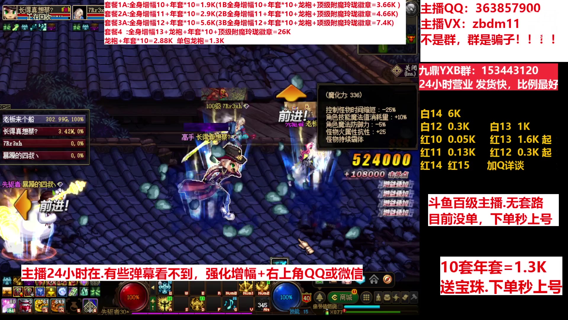 【2023-03-31 08点场】主播东门：东门：强化增幅11 12 13 年套打造