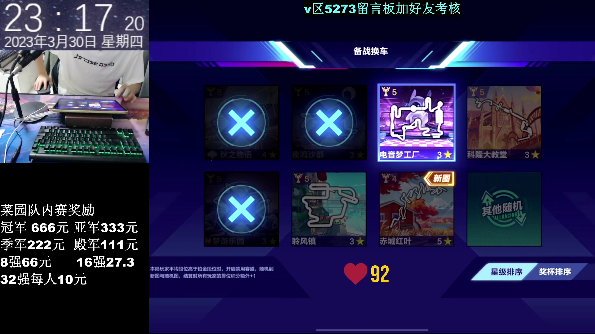 【2023-03-30 22点场】青青青青青青山：菜园队内赛31号晚8点开始