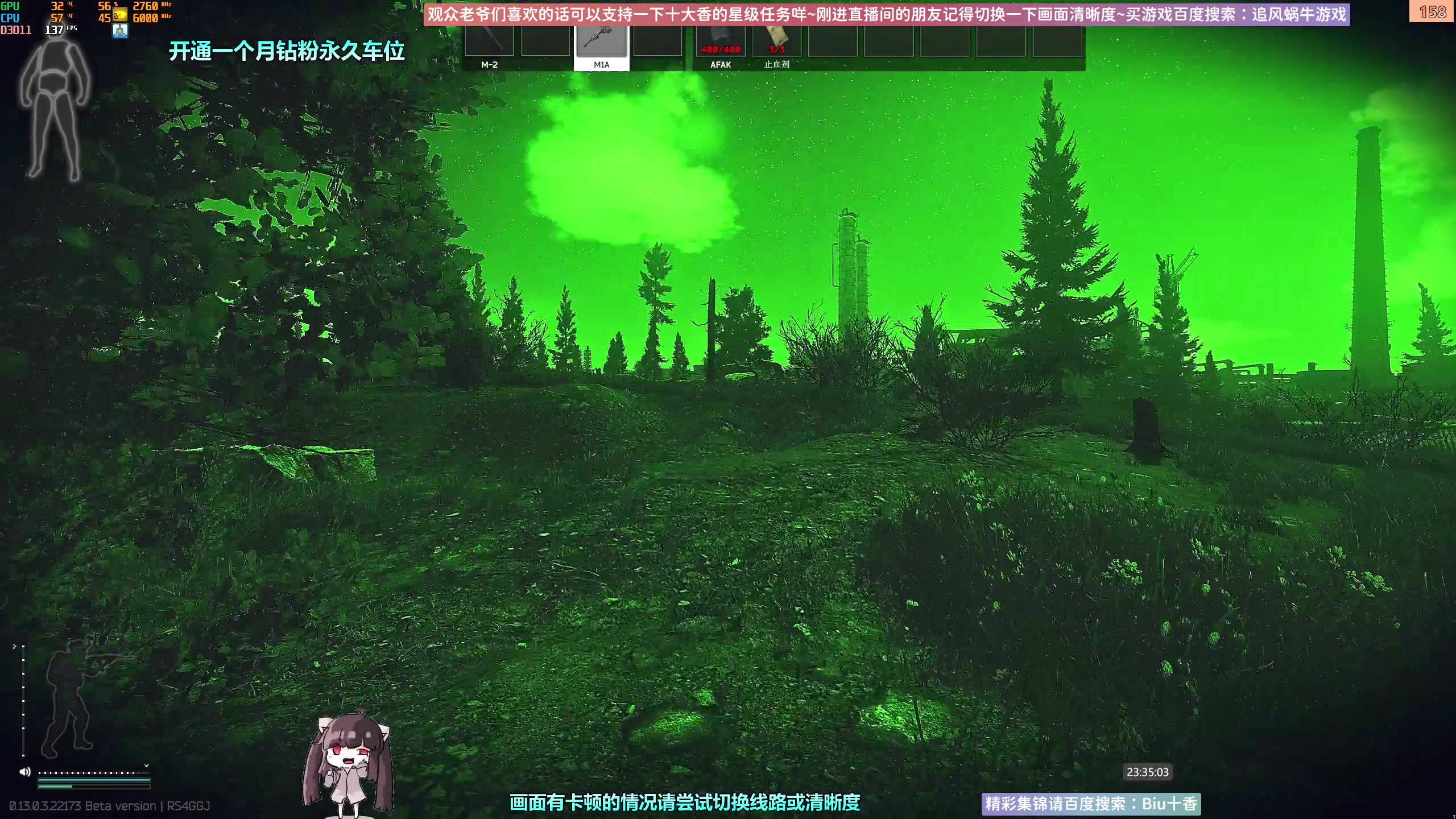 【2023-03-29 23点场】Biu十香：✨斗鱼第一画质✨钻粉永久车位✨逃离塔科夫