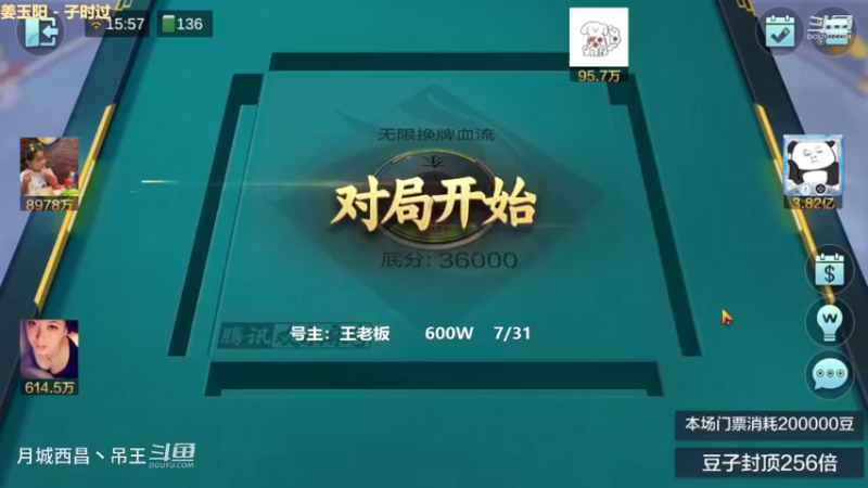 无限换牌，600W一把干到1.54亿