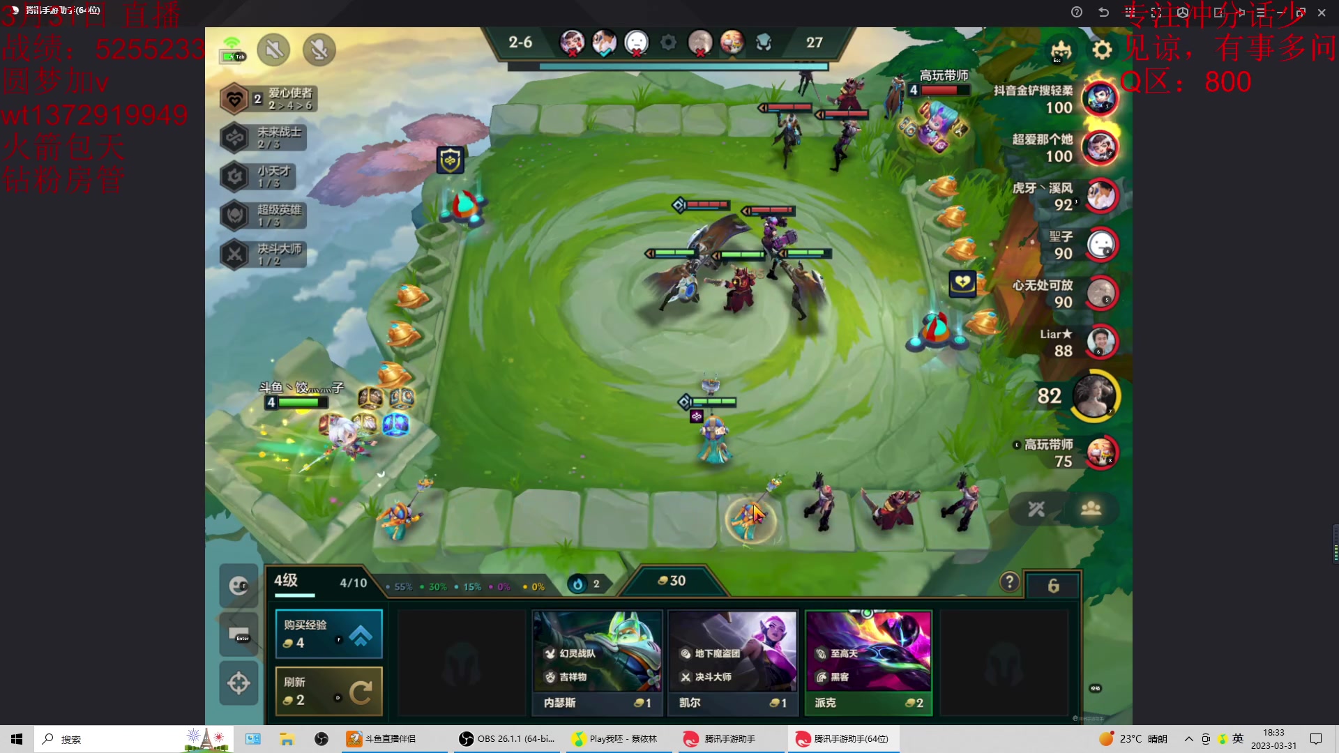 【2023-03-31 17点场】饺灬灬子：冲第一呀冲第一！