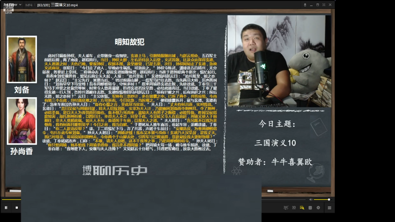 【文化】真的很博通的精彩时刻 20230331 08点场