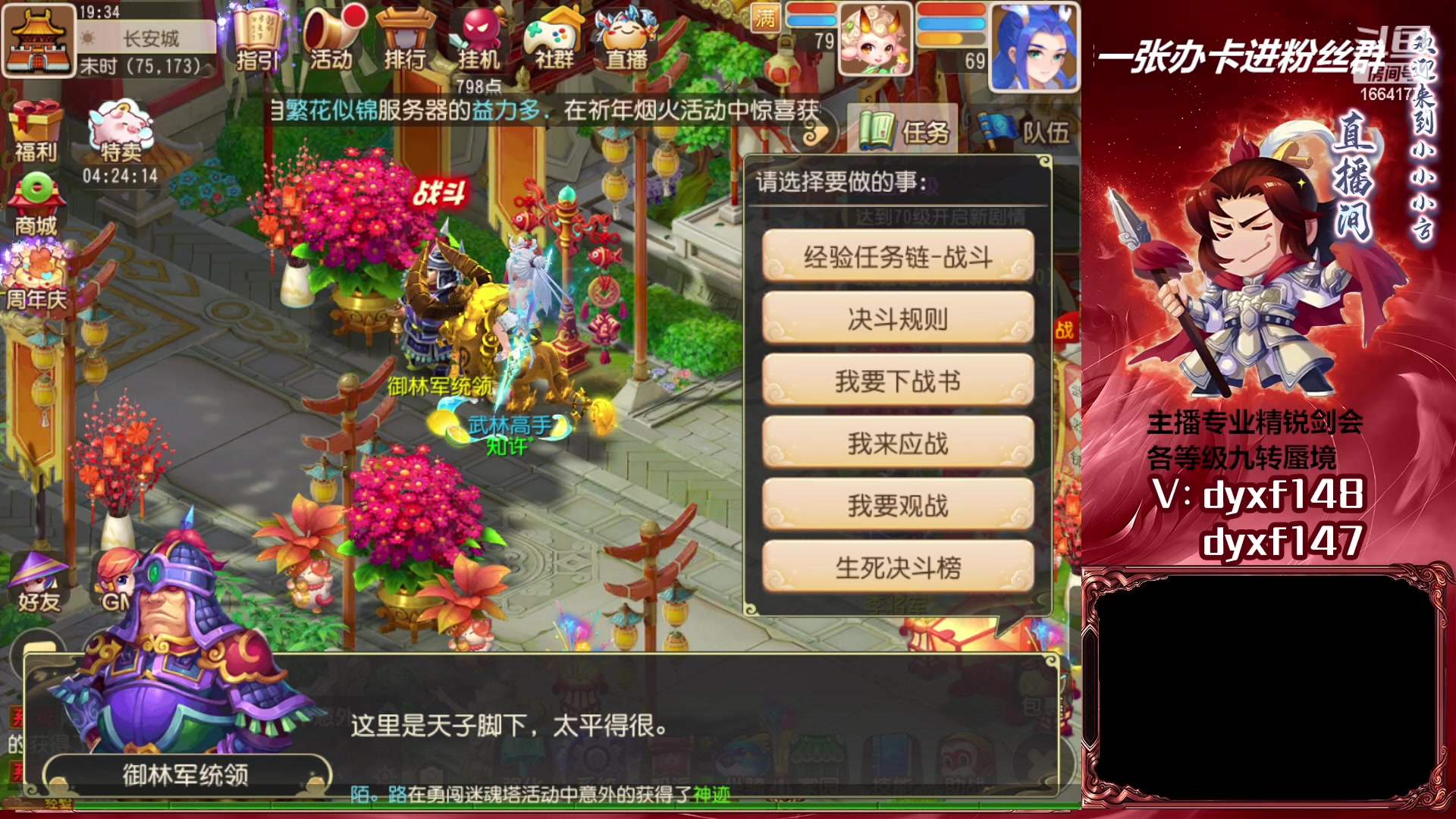 【2023-03-31 18点场】我叫小小小方：专业精锐找号估号帮看号