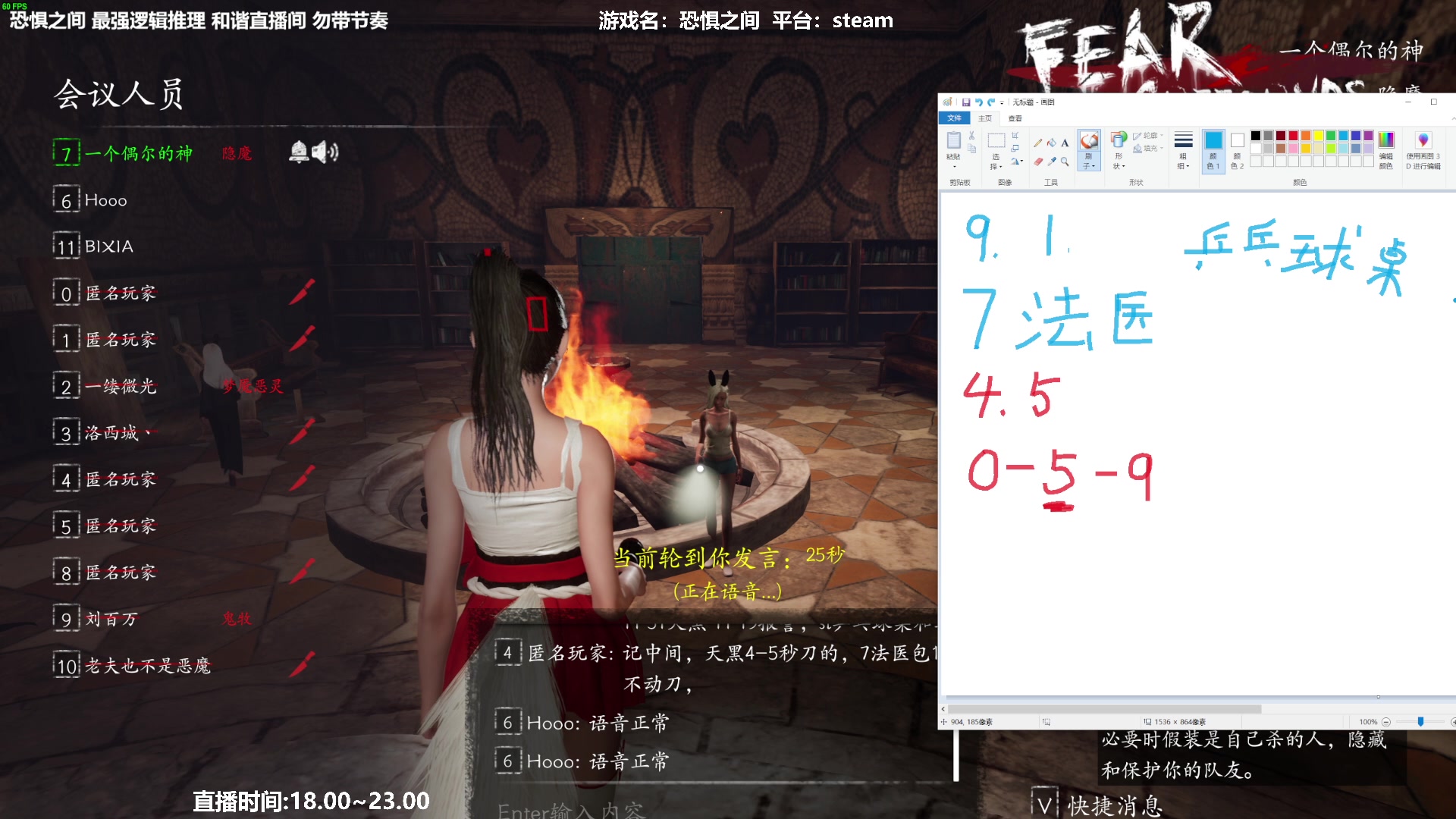 【2023-03-30 20点场】功夫鱼er：功夫鱼:最强逻辑推理 恐惧之间