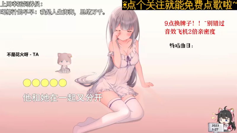 【心动FM】钙宝的精彩时刻 20230327 20点场