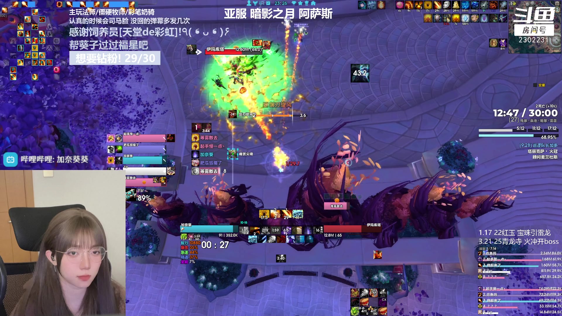 【2023-03-30 23点场】加奈葵：葵葵子:3300彩笔法师大秘境