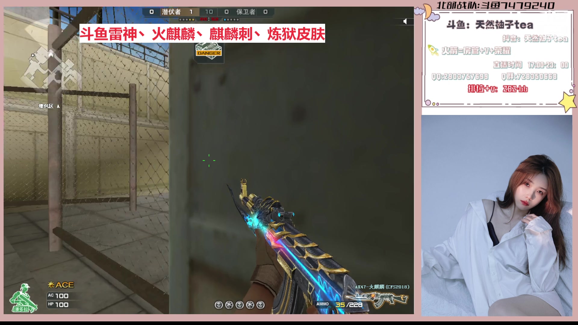 【2023-03-31 21点场】天然柚子tea：开通续费钻粉可得双倍，飞机火箭拿绝版皮肤