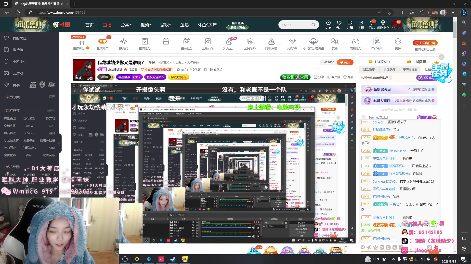 【2023-03-31 00点场】Jing靖哥哥：我龙城靖少你又是谁啊？