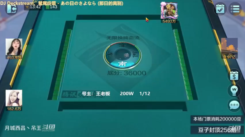 无限换牌，200W一把干到2.94亿