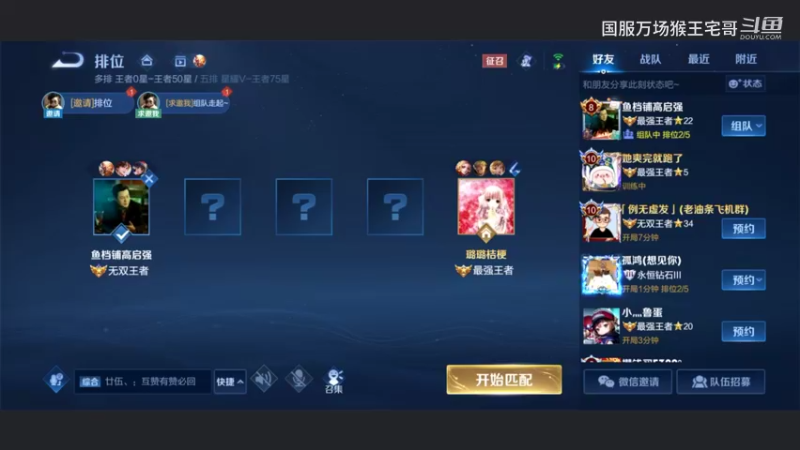 国服吉吉国王细节打野教学4