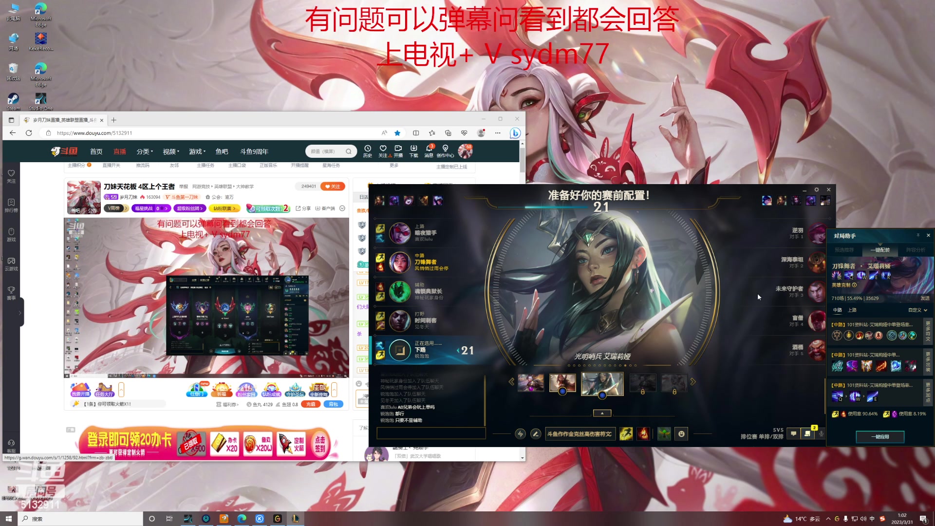 【2023-03-31 00点场】岁月刀妹：刀妹天花板 4区上个王者