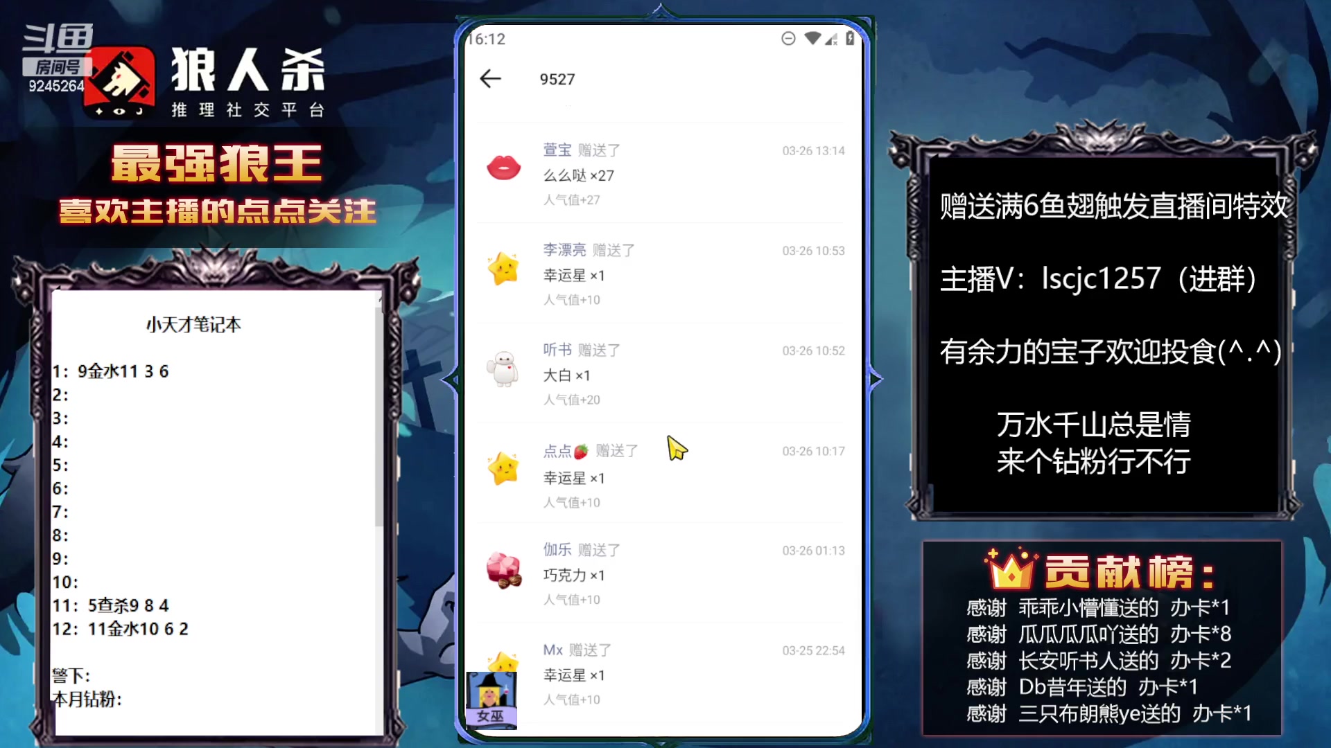 【2023-03-31 15点场】白日梦想家II7：狼人杀欢乐路人局