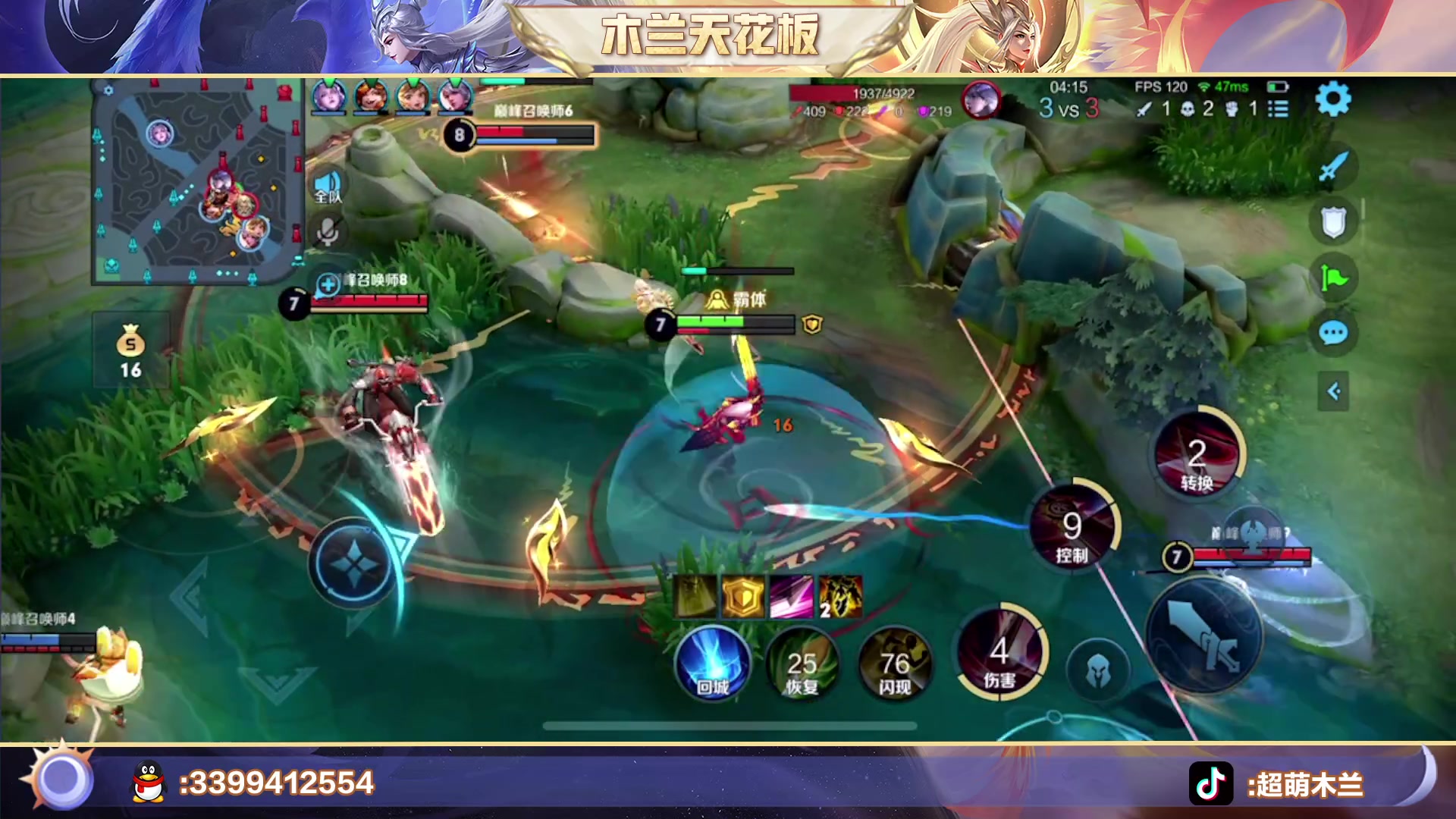 【2023-03-29 22点场】超萌木兰：百评小木兰巅峰二三冲第一第二