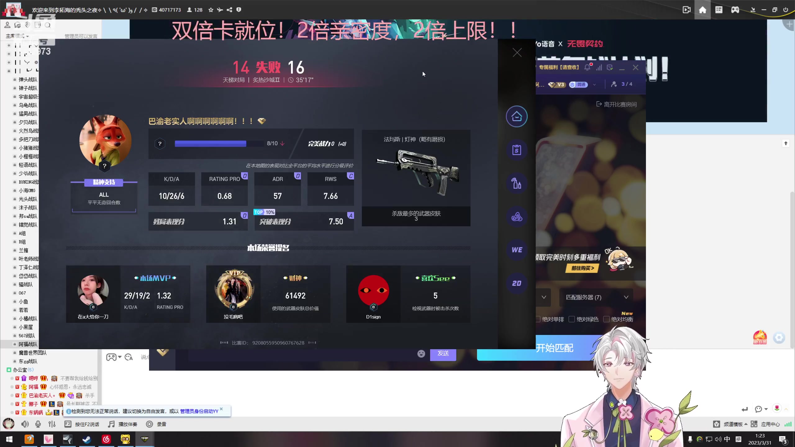 【2023-03-31 00点场】Tony托公子：我就是满级兜大人！！