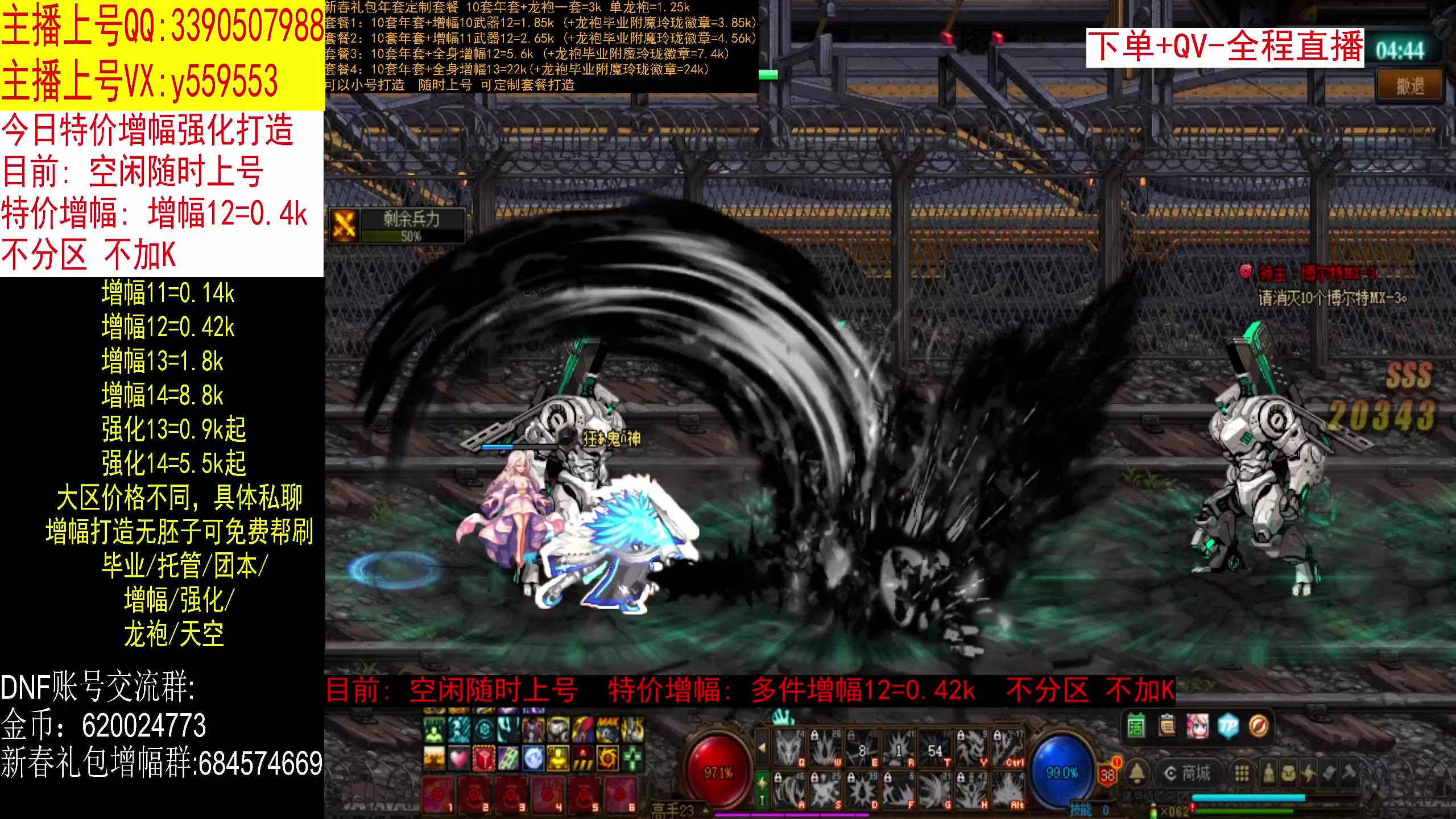 【2023-03-31 13点场】红眼小奎：毕业打造 增幅强化龙袍冲冲冲