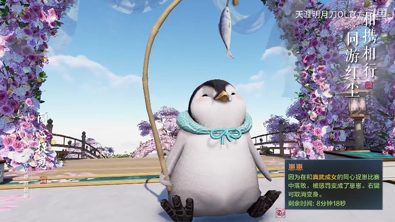【天涯明月刀】天涯明月刀OL官方的精彩时刻 20230331 08点场