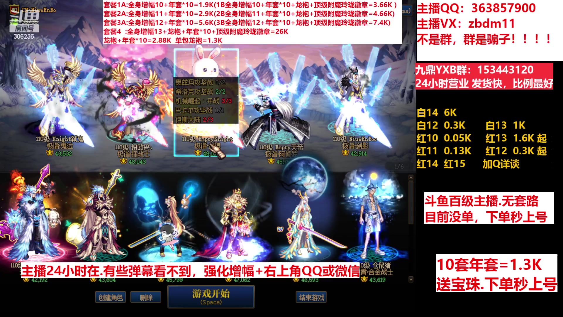 【2023-03-31 20点场】主播东门：东门：强化增幅11 12 13 年套打造