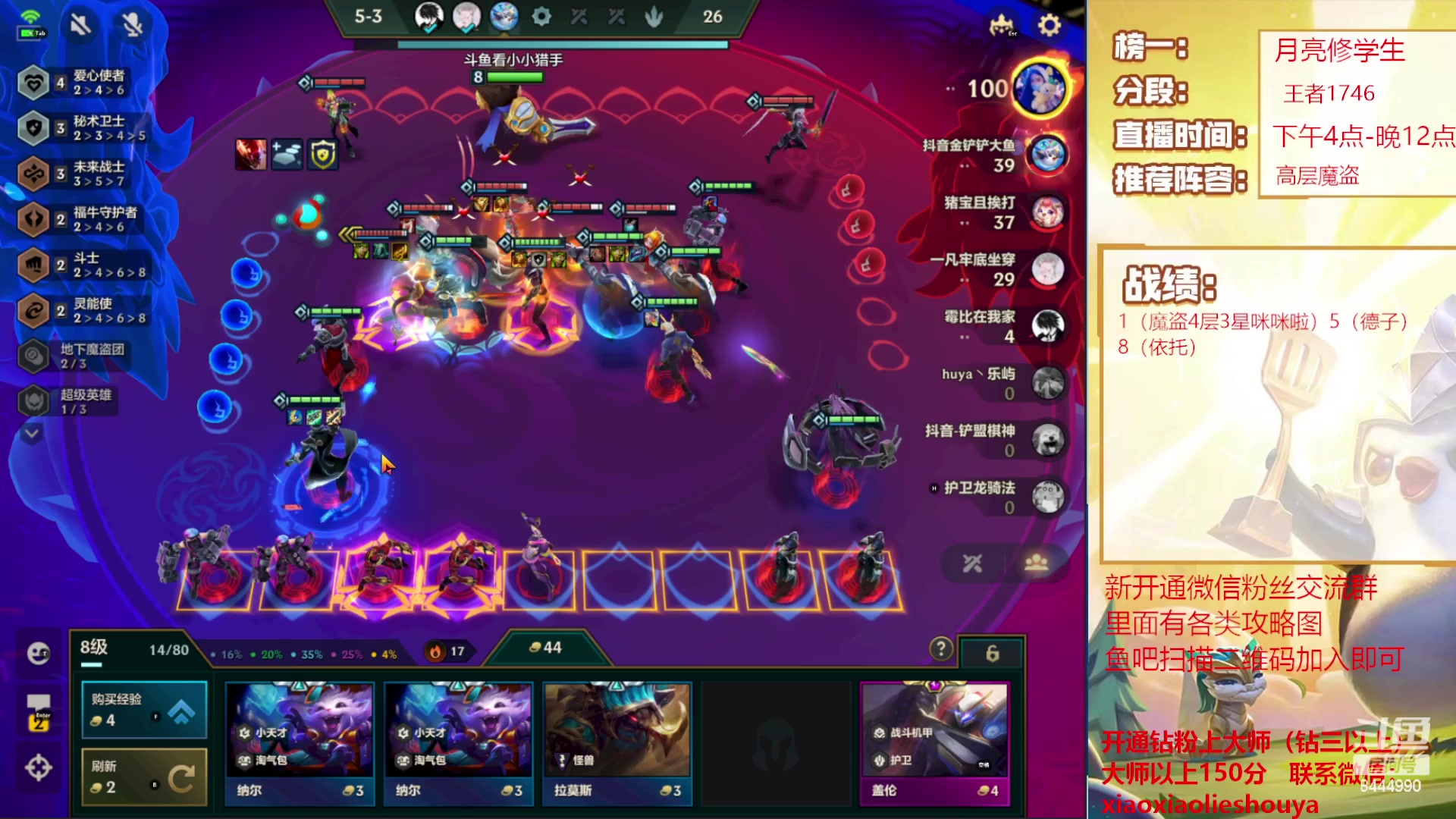 【2023-03-31 15点场】恶魔小小猎手：s8.5魔盗运营上分