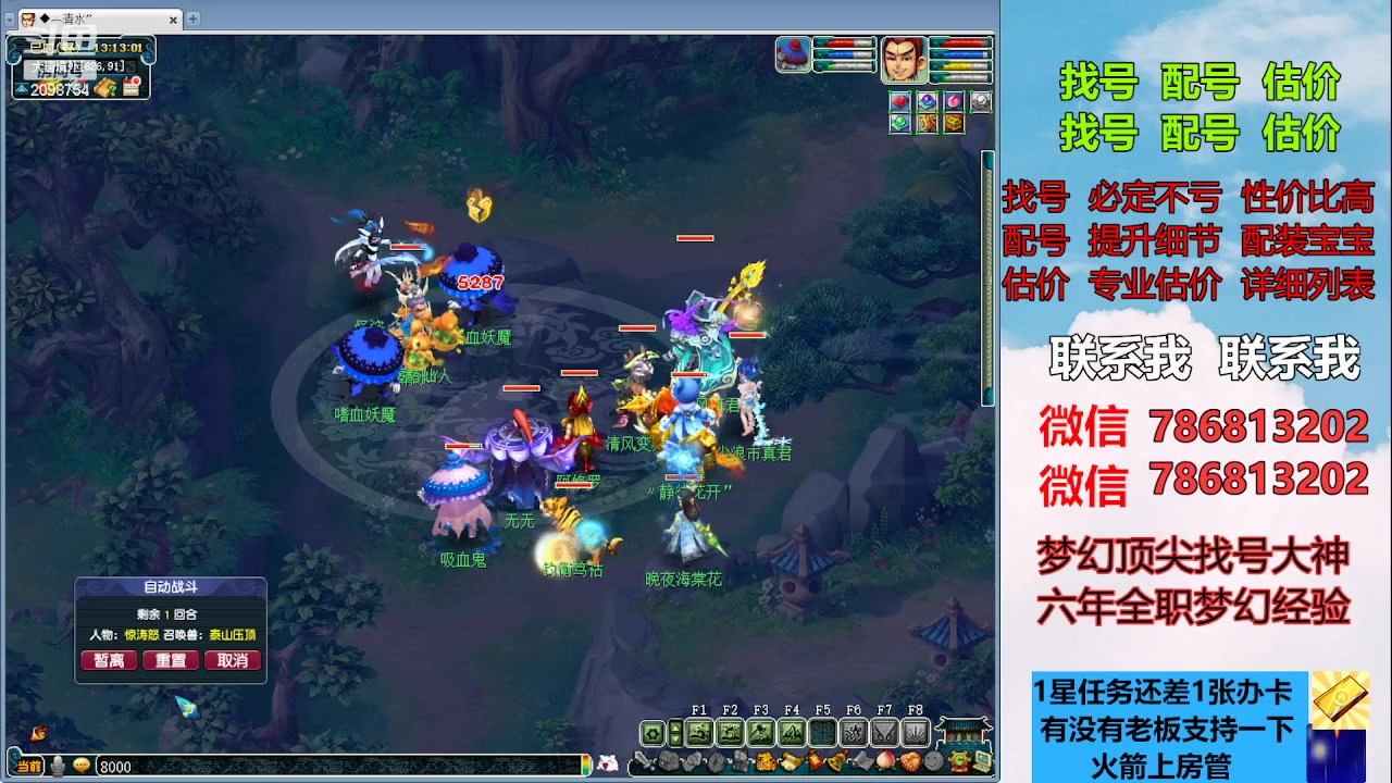 【2023-03-31 12点场】来自1995：找号主播。估号配号就是专业