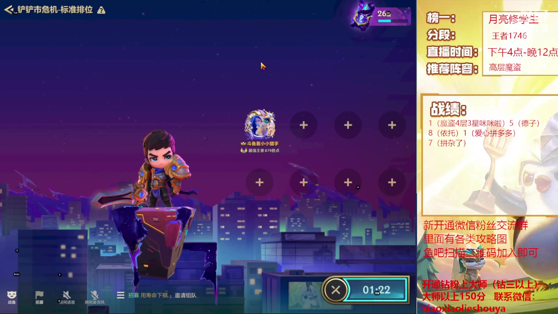 【2023-03-31 17点场】恶魔小小猎手：s8.5魔盗运营上分