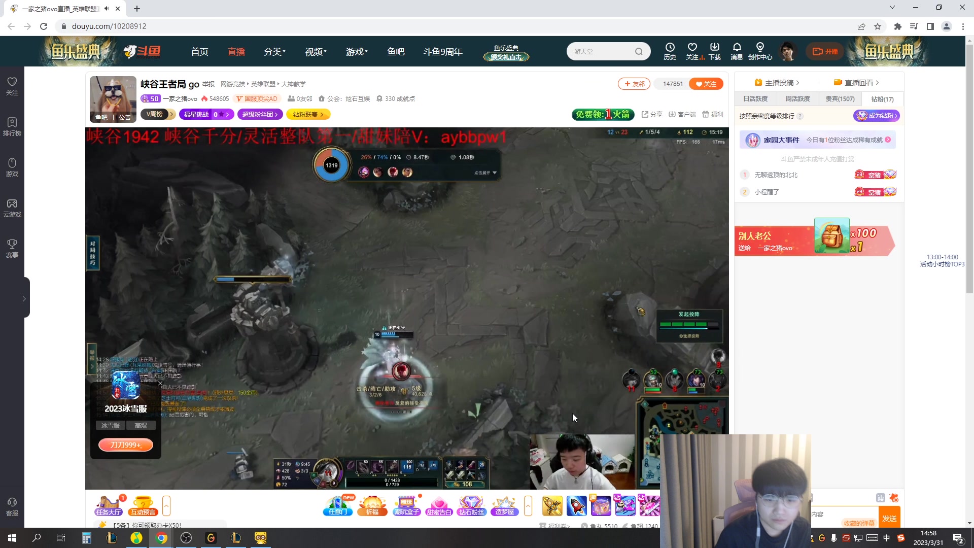 【2023-03-31 14点场】微笑：微笑：峡谷来上大分！