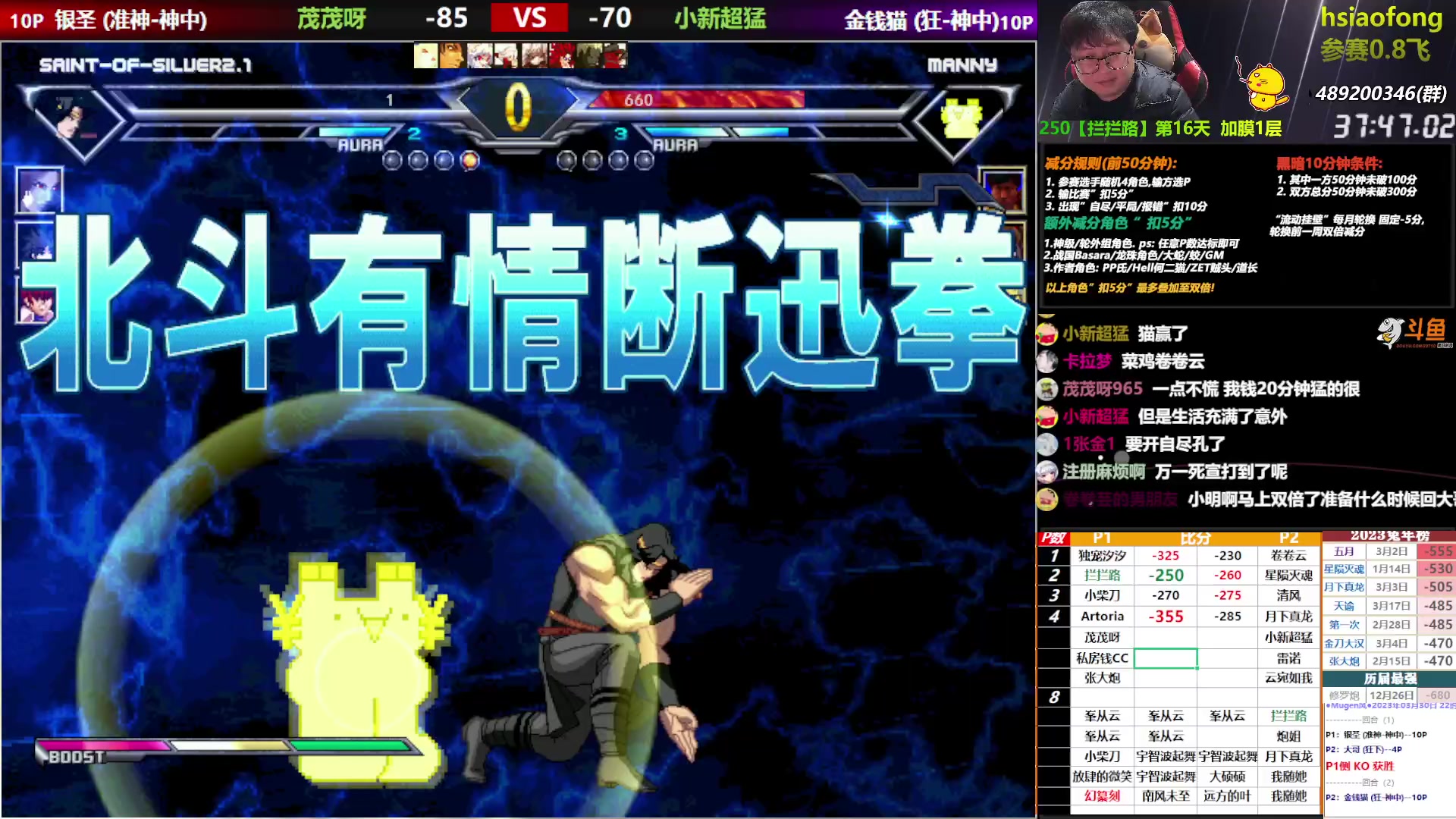 【2023-03-30 22点场】那日的风：【MUGEN】晚上好，兄弟们