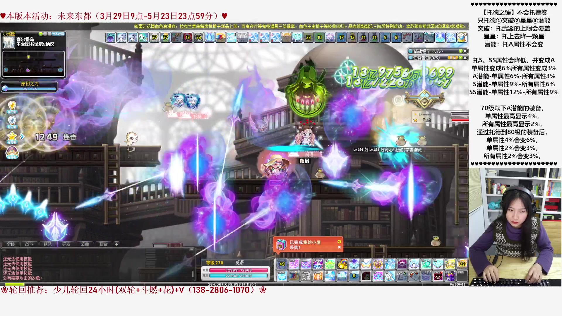 【2023-03-30 22点场】顾青ArakiYoko：【活动3.29-5.23】未来东都