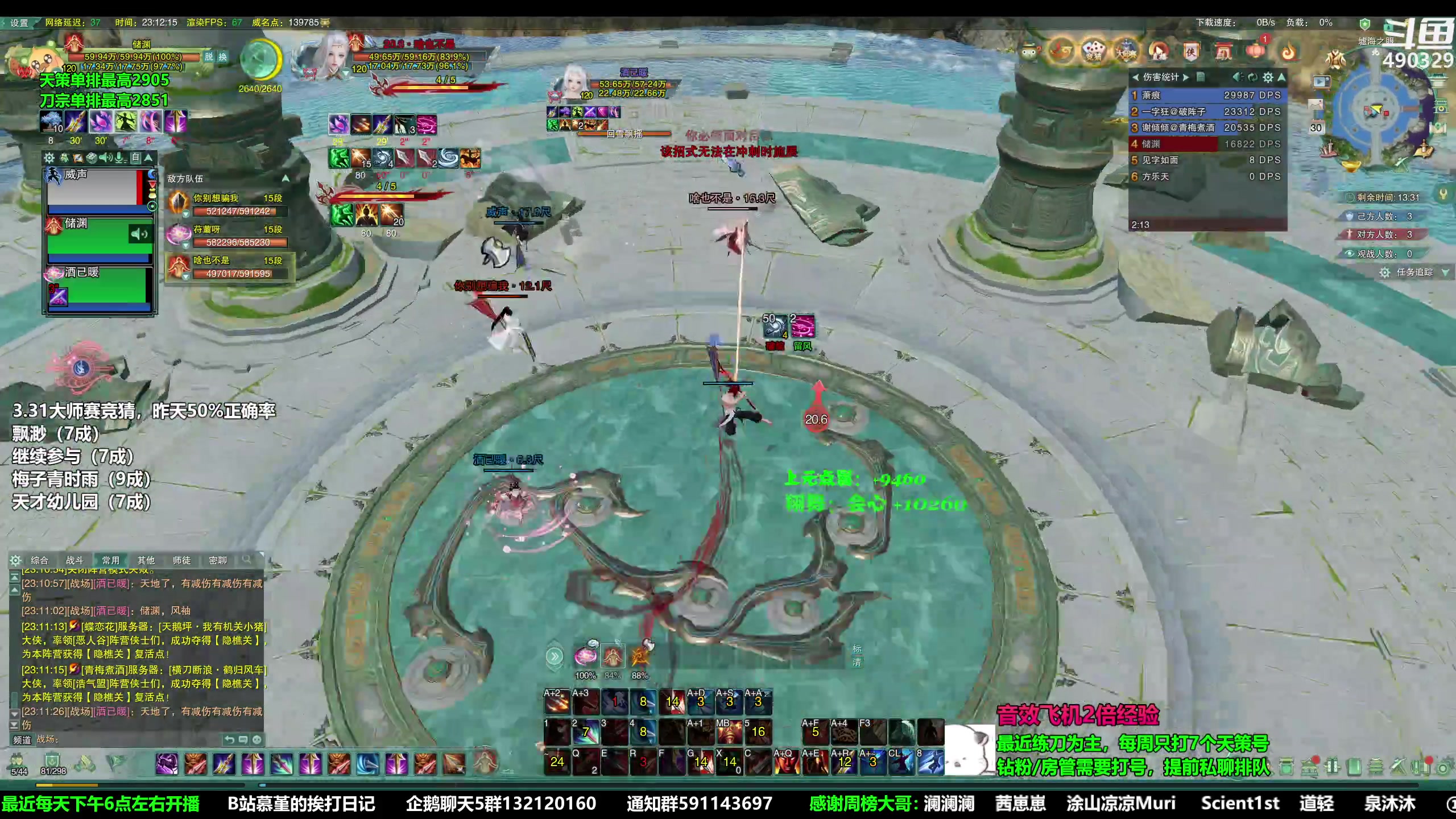 【2023-03-30 22点场】慕堇丶：作业侠！天策散排！