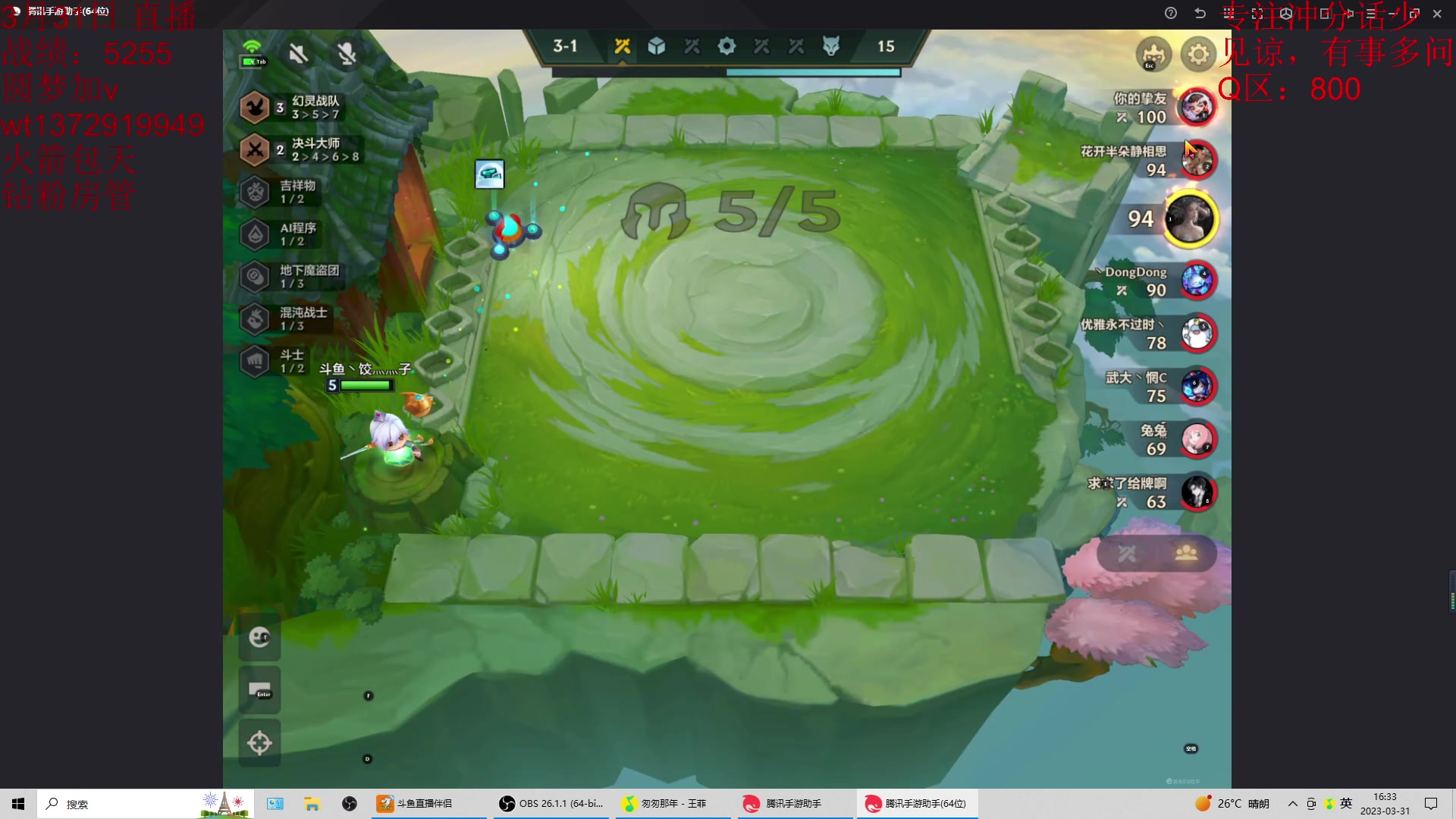 【2023-03-31 15点场】饺灬灬子：冲第一呀冲第一！