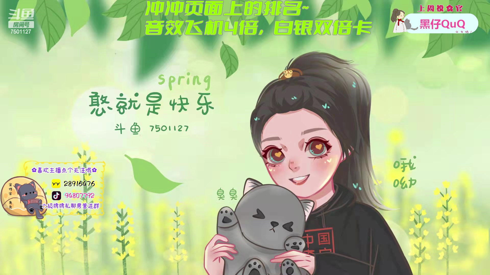 【2023-03-30 16点场】哦呦orz：【小奶团】双倍亲密度~我为自己带盐！