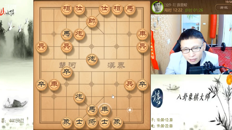 【天天象棋】八卦象棋大师的精彩时刻 20230331 23点场