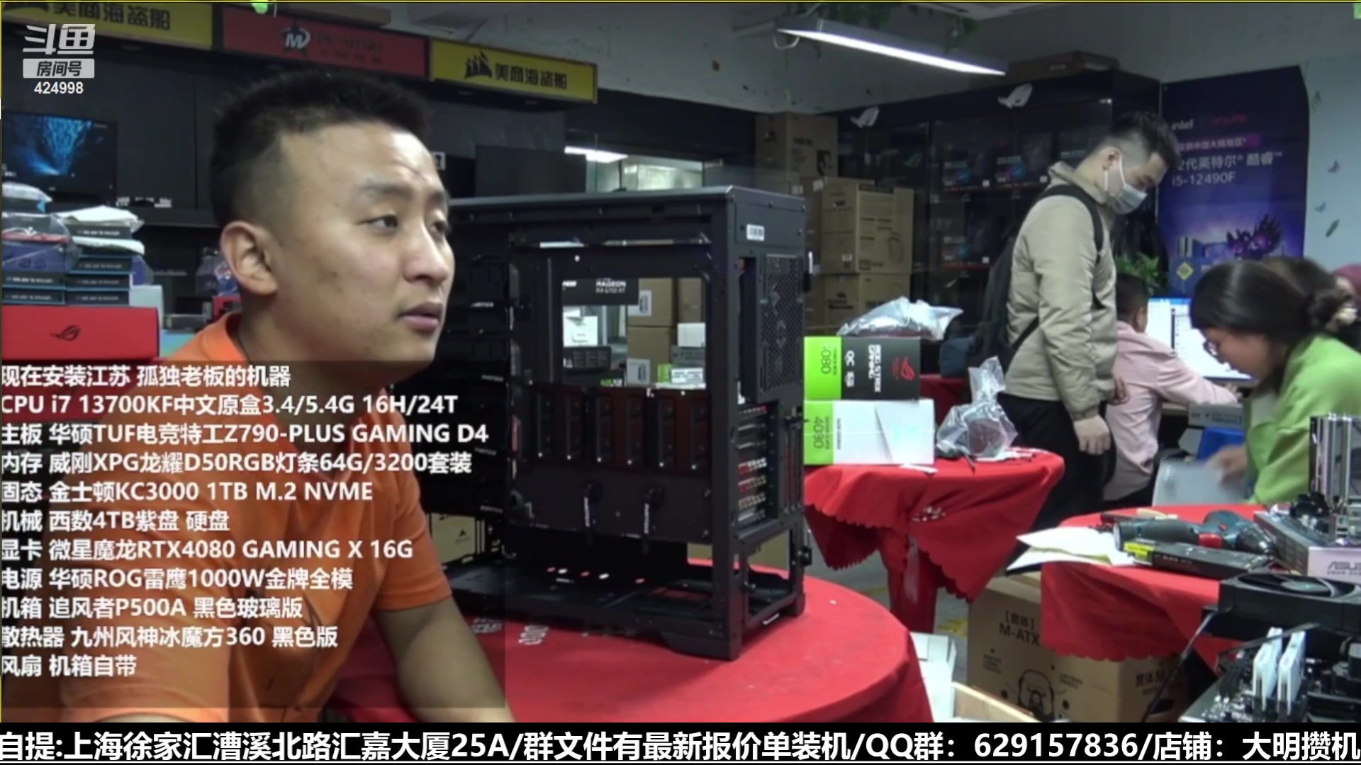 【2023-03-31 09点场】上海大明海：【大明攒机】一台硬盘插满的C700M