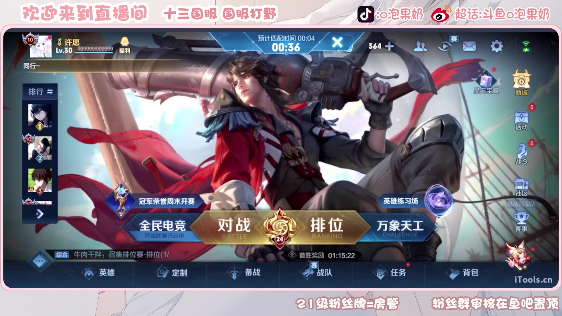 【2023-03-31 20点场】O泡果奶1111：娜可露露铠2200巅峰赛