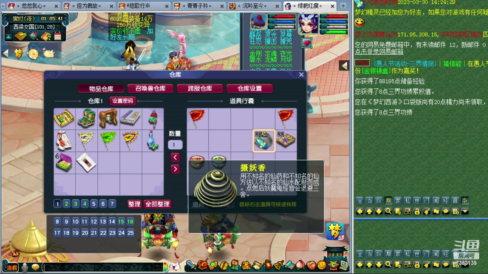 【2023-03-31 00点场】o山星o：香山红叶，新手学堂